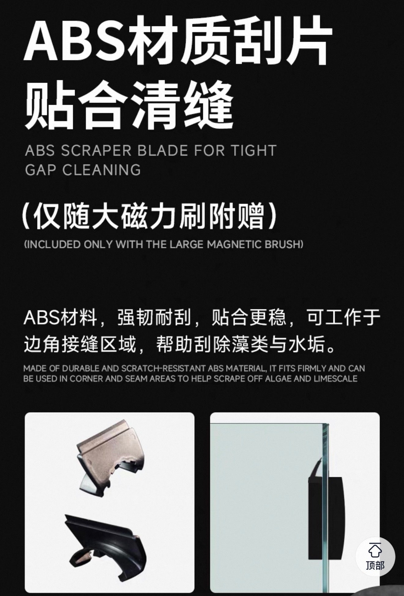 MAYIN Aquarium Super Cleaner Magnetic Brush