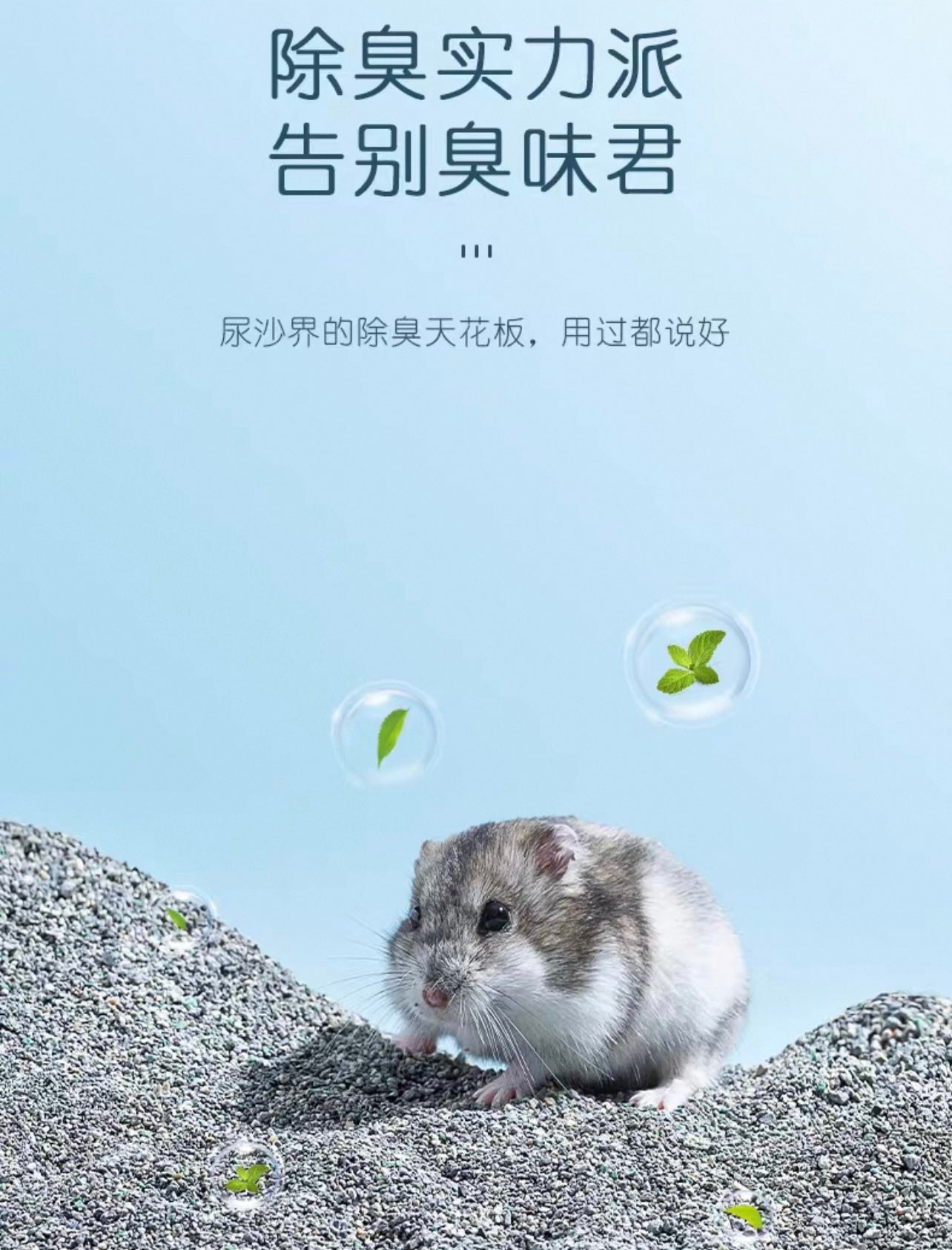 Yee Natural Bentonite Urine Sand For Small Pets 2.5kg