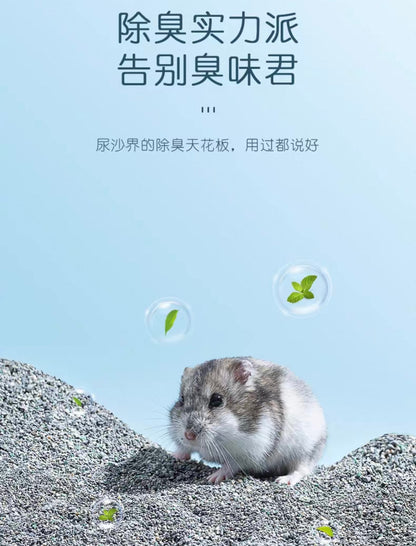 Yee Natural Bentonite Urine Sand For Small Pets 2.5kg