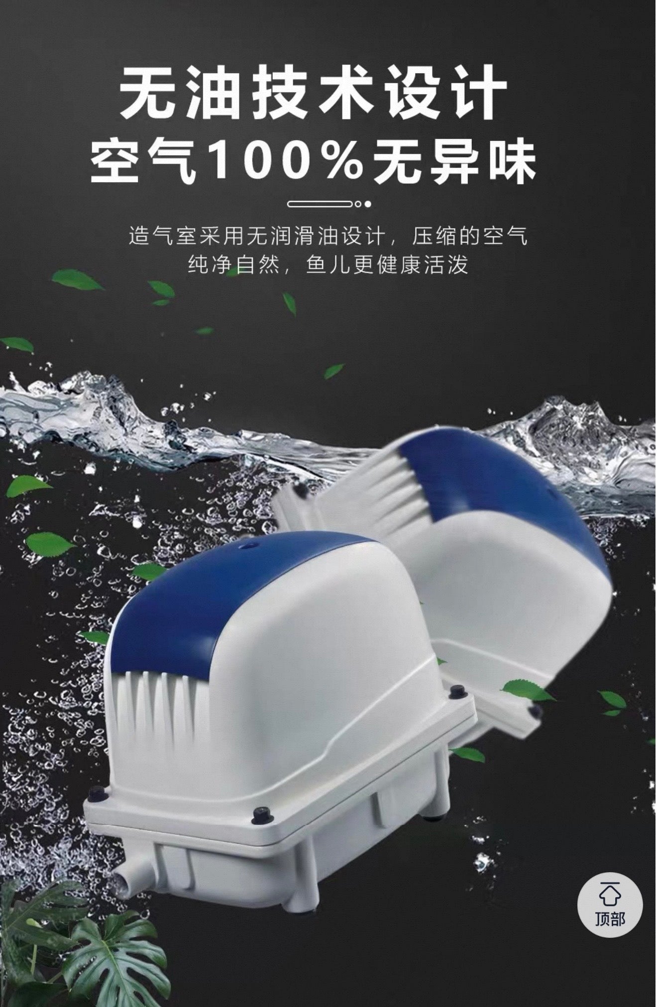 Jecod/Jebao PA Series Eco Air Pump(PA150)