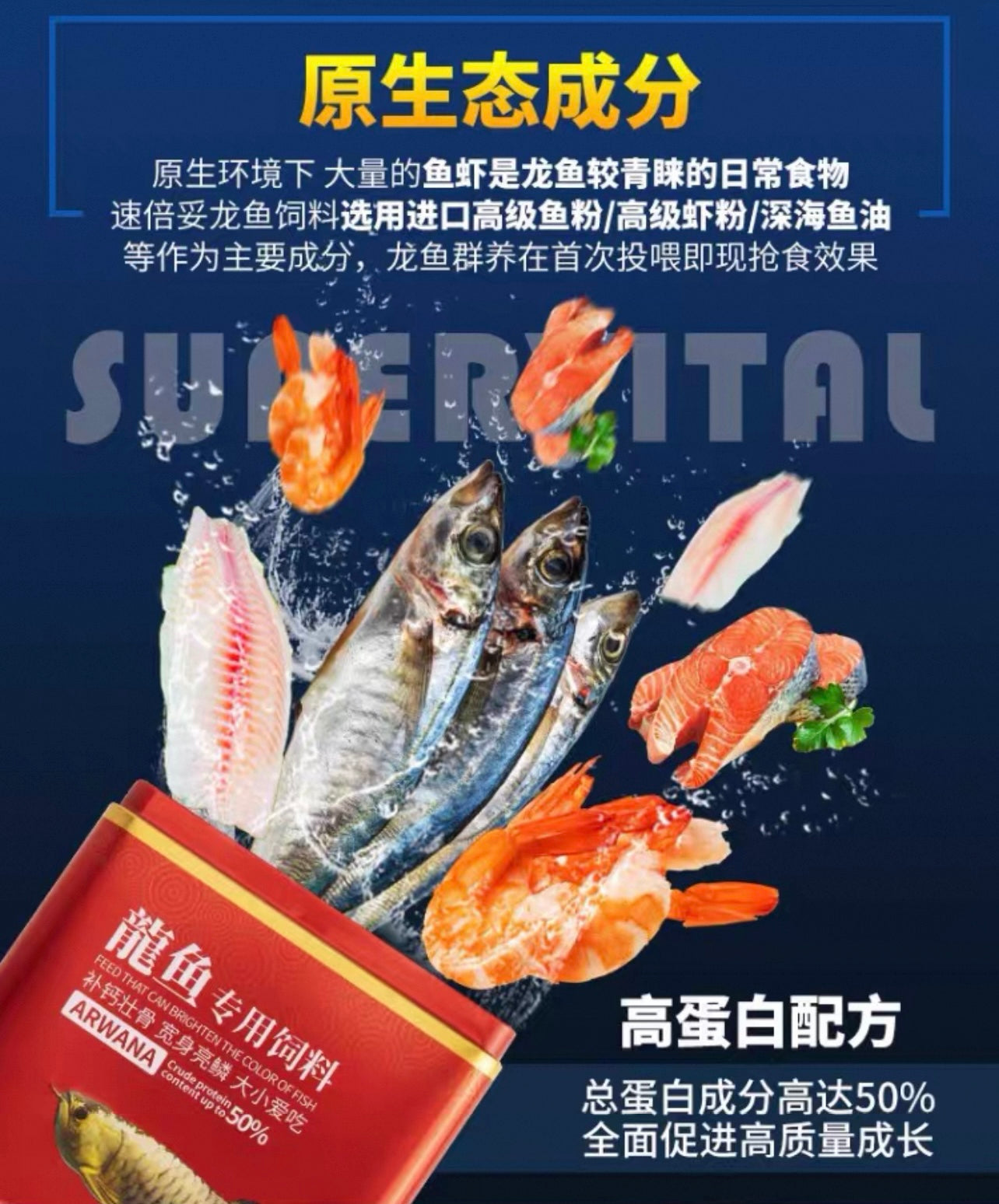Supervital Professional Colorful Arwana Fish Food