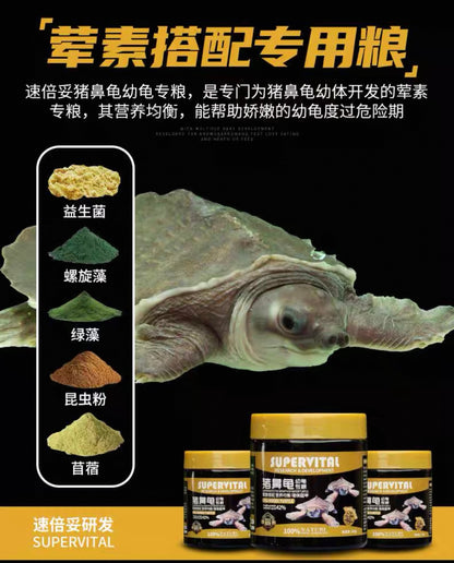 Supervital Professional Pig-Nosed Baby Turtle Food 100g