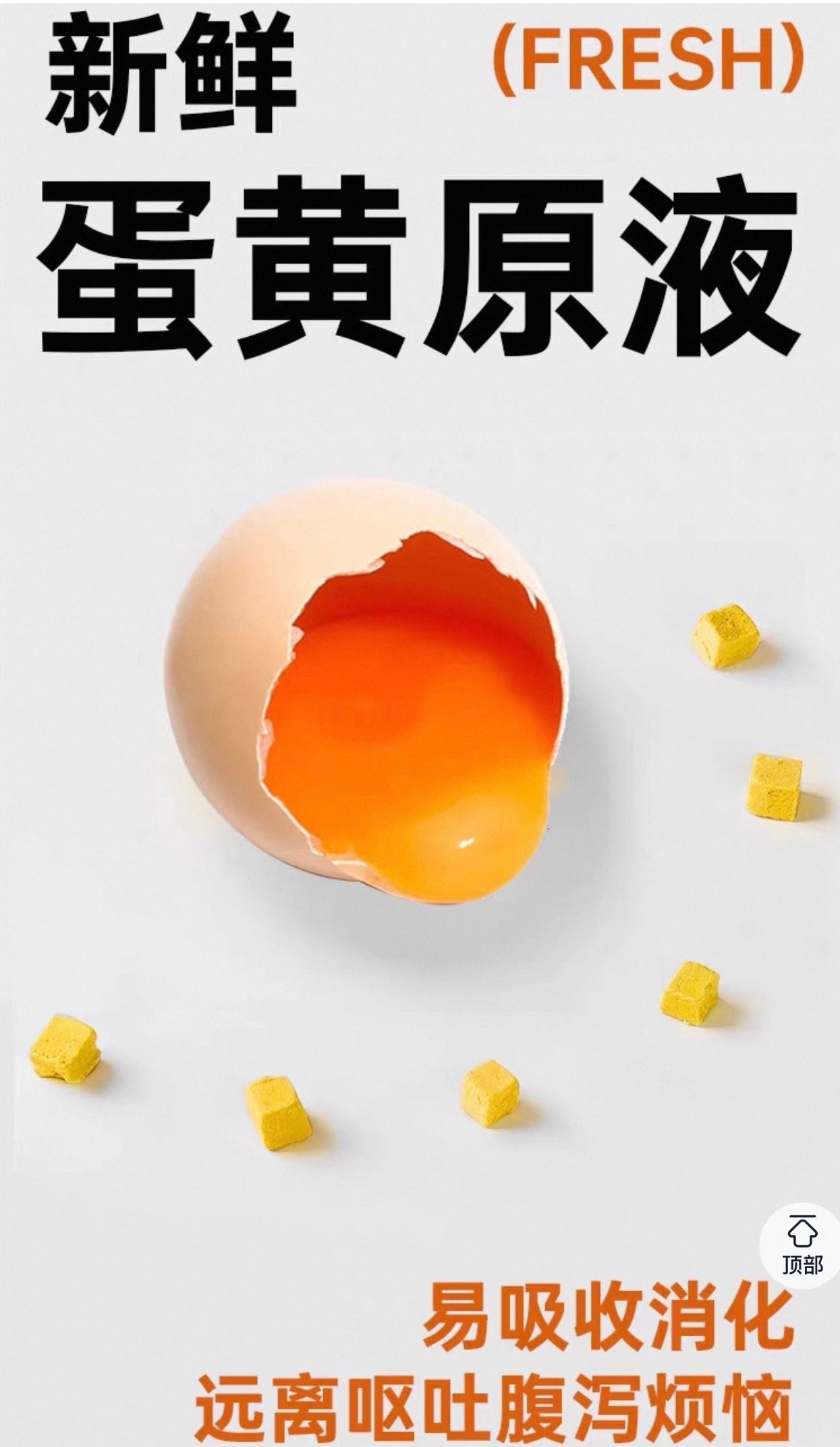 Yee Freeze-Dried Egg Yolk Cubes/100% Pure Egg Yolk Parrot Treat 60g
