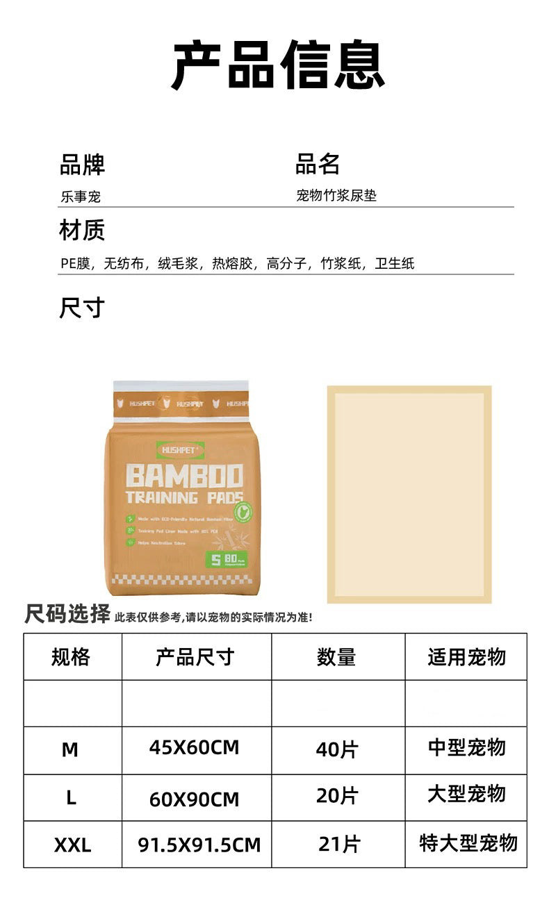 HUSHPET Eco-Friendly Bamboo Dog Training Pads