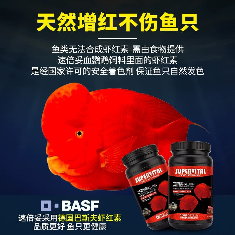Supervital Professional Blood Parrot Fish Food 360g