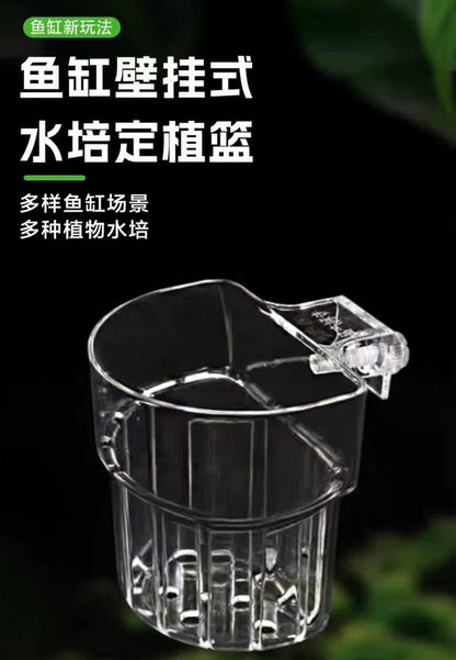 Magicalpets Aquarium Fish Tank Hydroponic Planting Basket WH-603