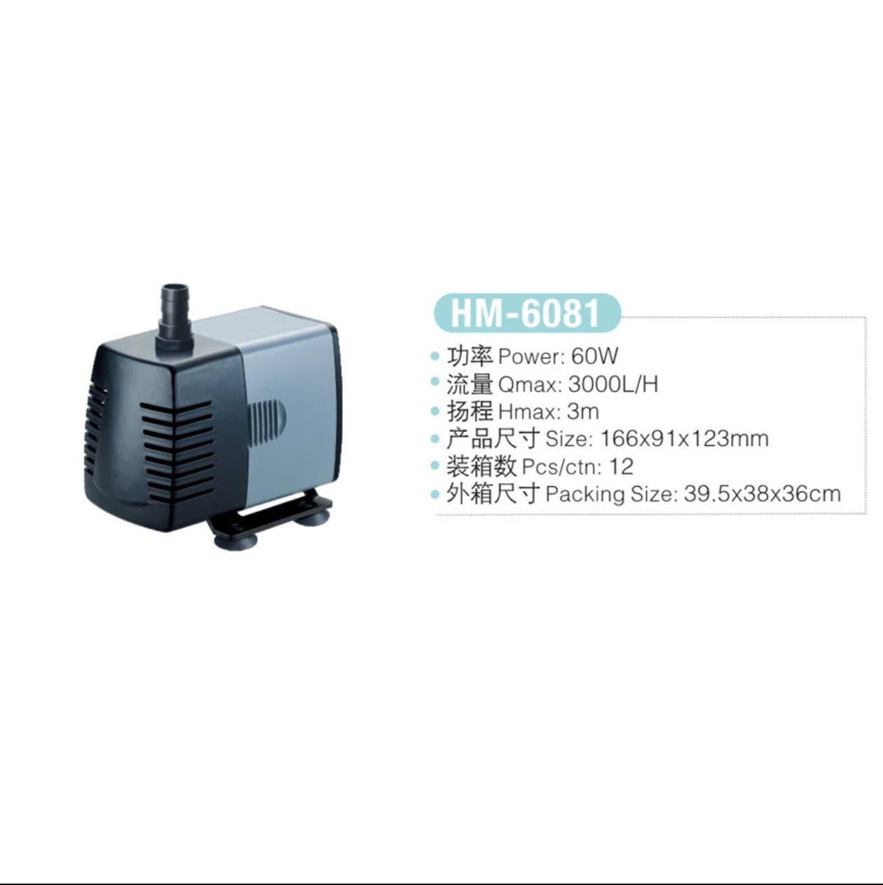Jeneca High Flow Quiet Submersible Water Pump-HM Series (6081/8101/9131)