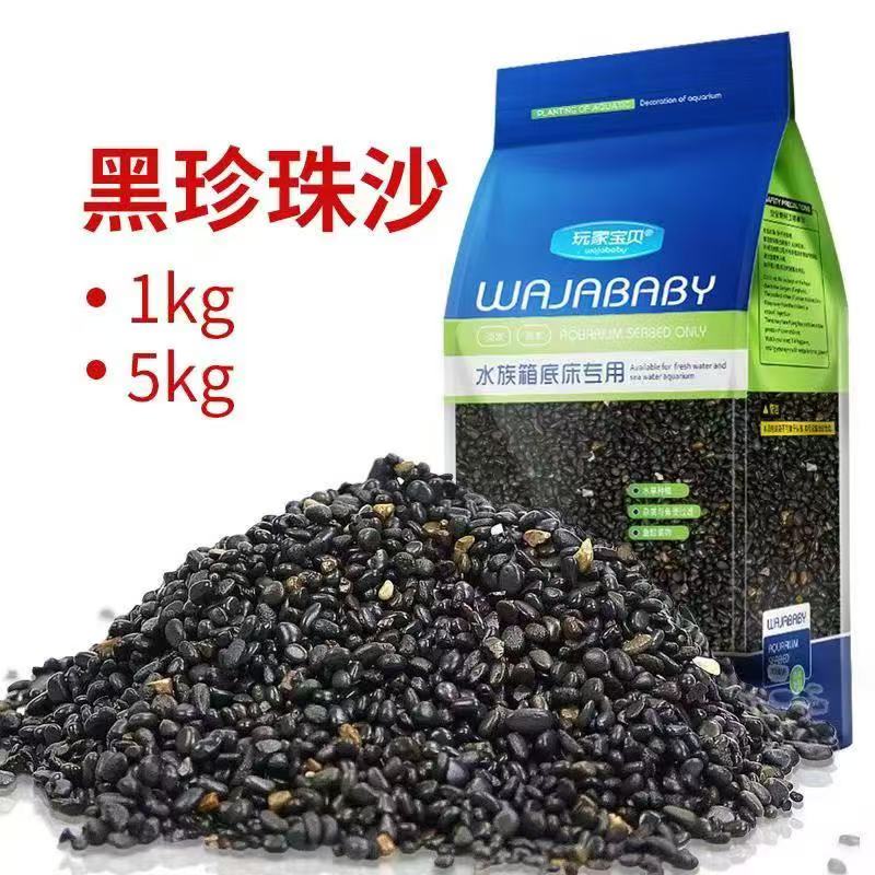 WANJIABABY Aquarium Seabed Black Stone Sand
