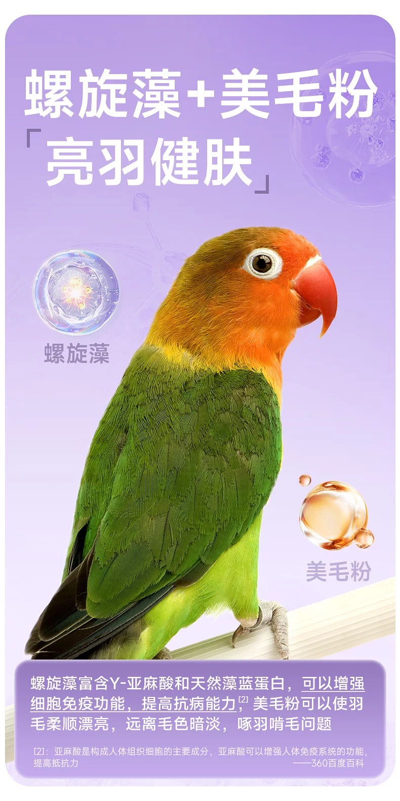 Yee Parakeet Food Nourishing Pills For Small & Medium Parrots 500g