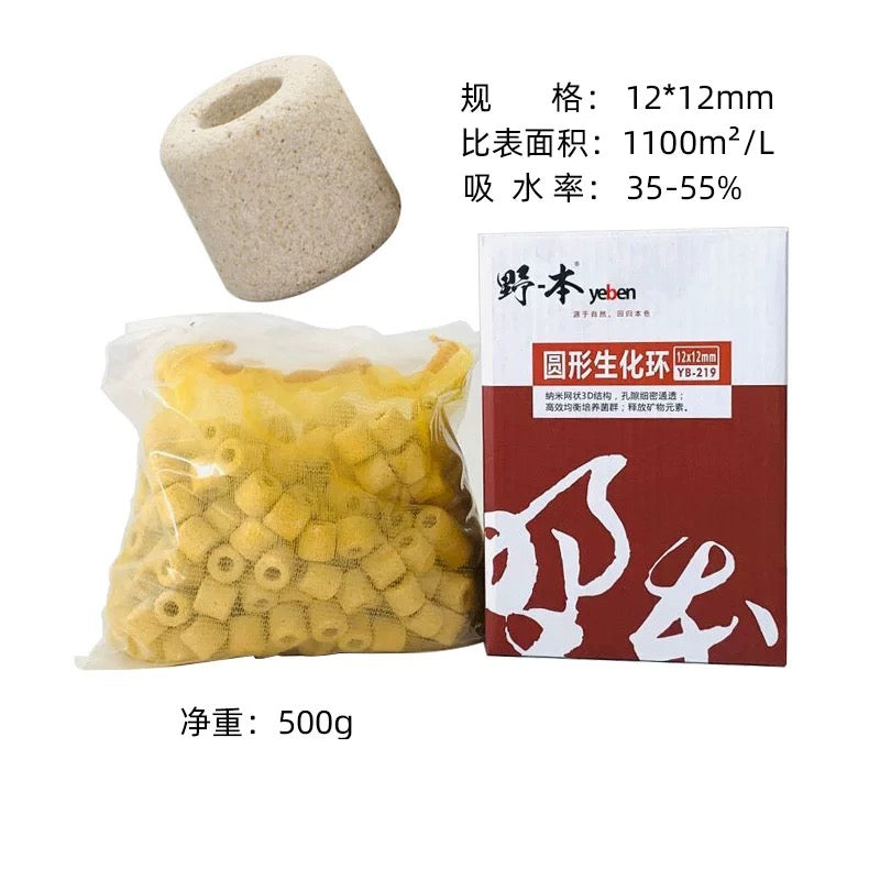 Yeben Round Bio Ring Media For Fish Tank YB-219 500g