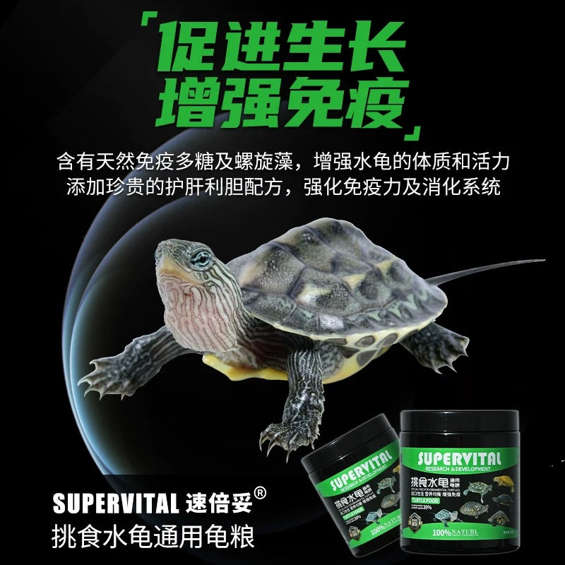 Supervital Special Feed Turtle Food For Ornamental Turtles 200g