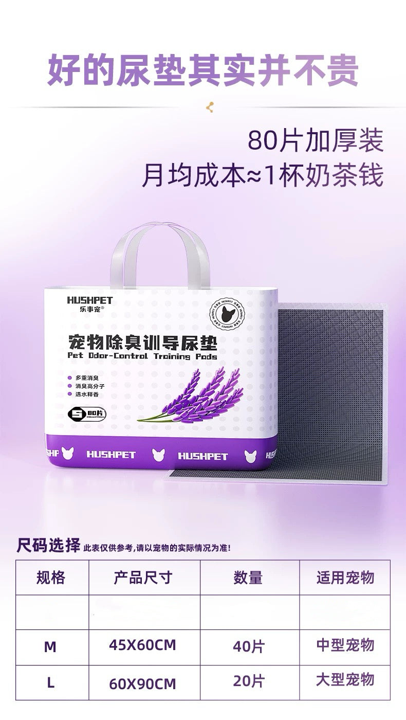 HUSHPET Lavender Pet Odor-Control Dog Training Pads