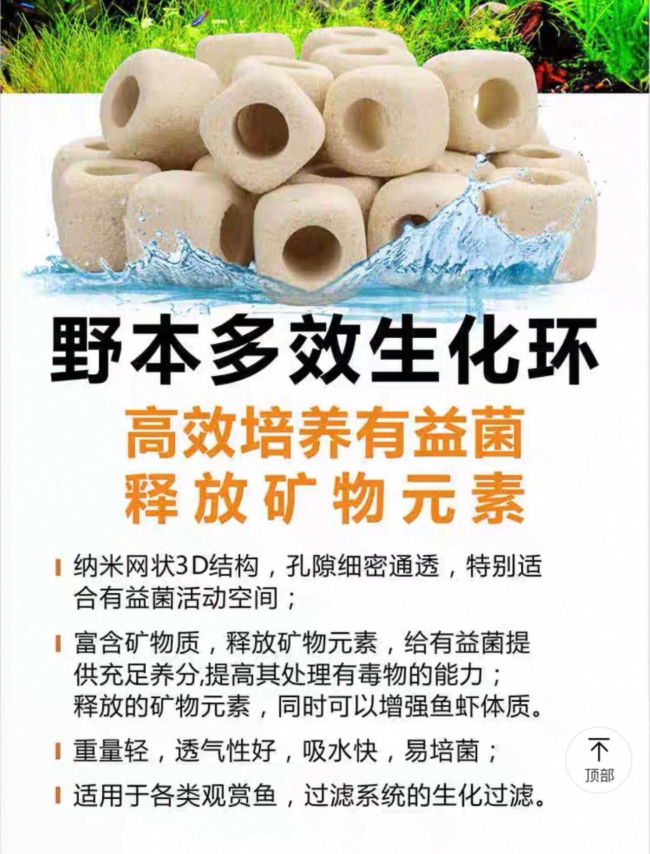 Yeben Round Bio Ring Media For Fish Tank YB-219 500g