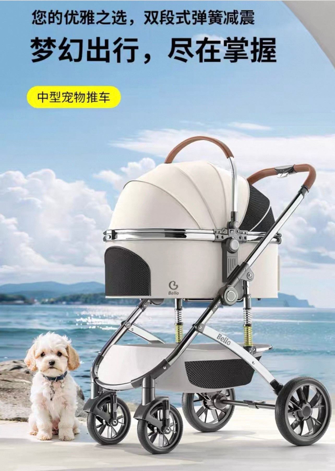 Bello Large 3 in 1 Folding Pet Stroller For Cats And Dogs LD11 White