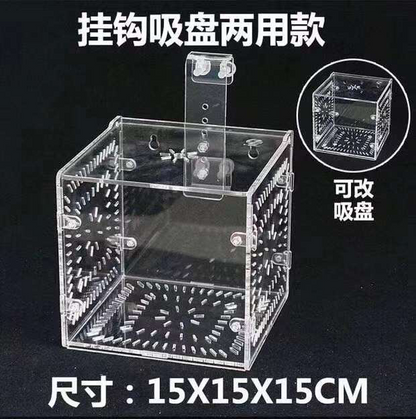 MagicalPet Aquarium Single Acrylic Breeding Isolation Fish Separation Breeder Box