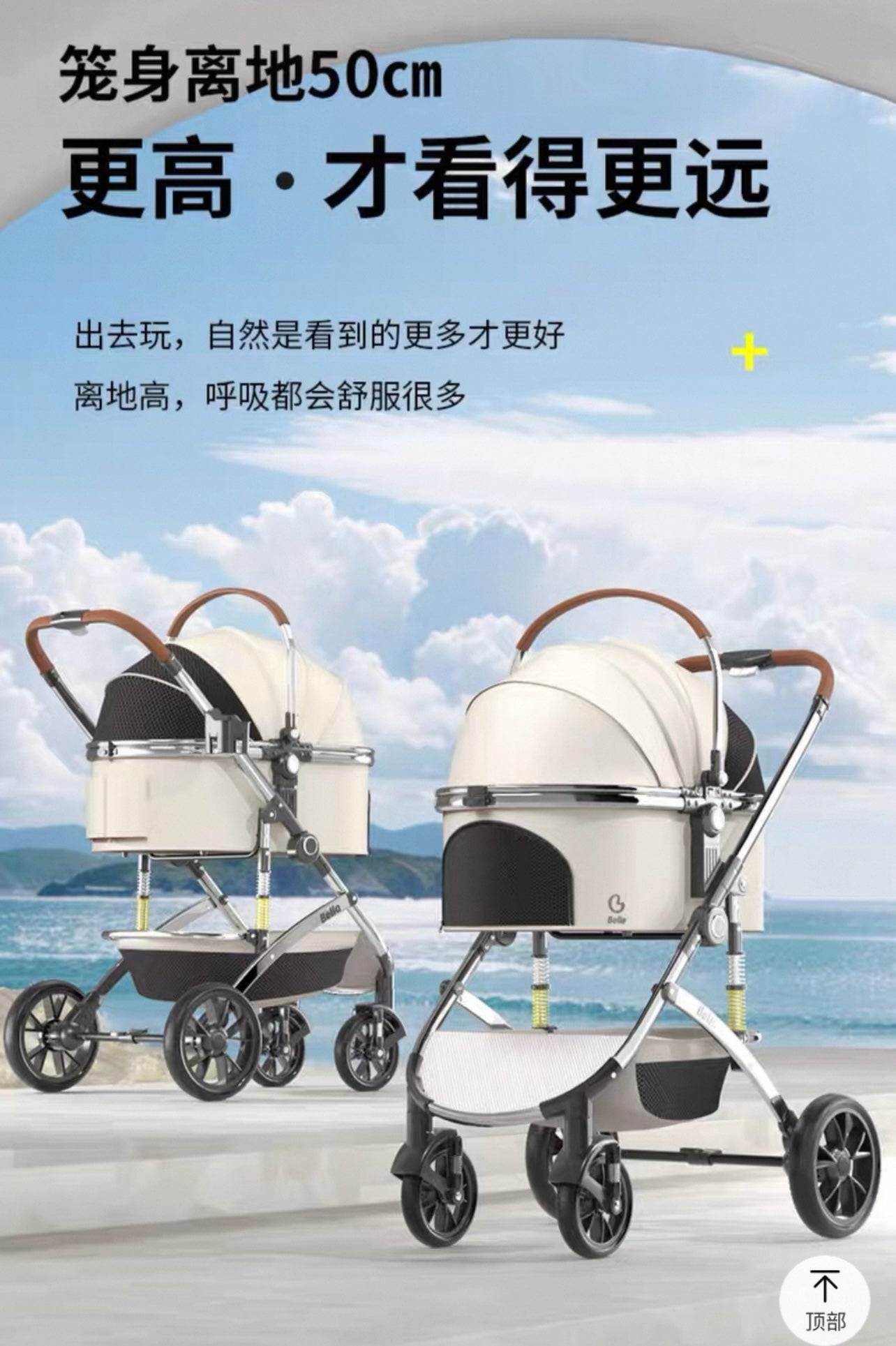 Bello Large 3 in 1 Folding Pet Stroller For Cats And Dogs LD11 White