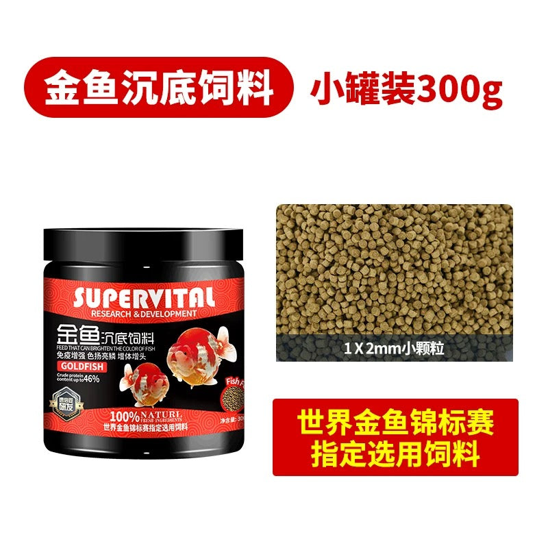 Supervital Professional Goldfish food 300g