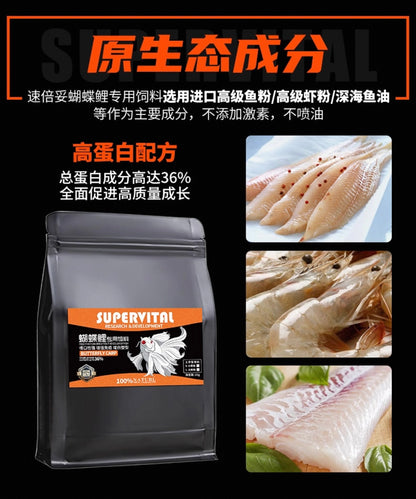 Supervital Professional Butterfly Carp Fish Food 180g