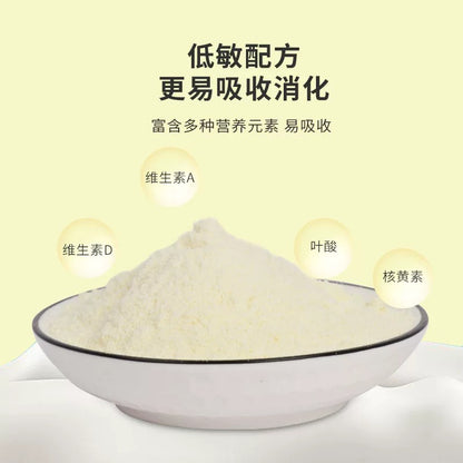 Yee Lactoferrin Goat Milk Powder For Hamsters 85g