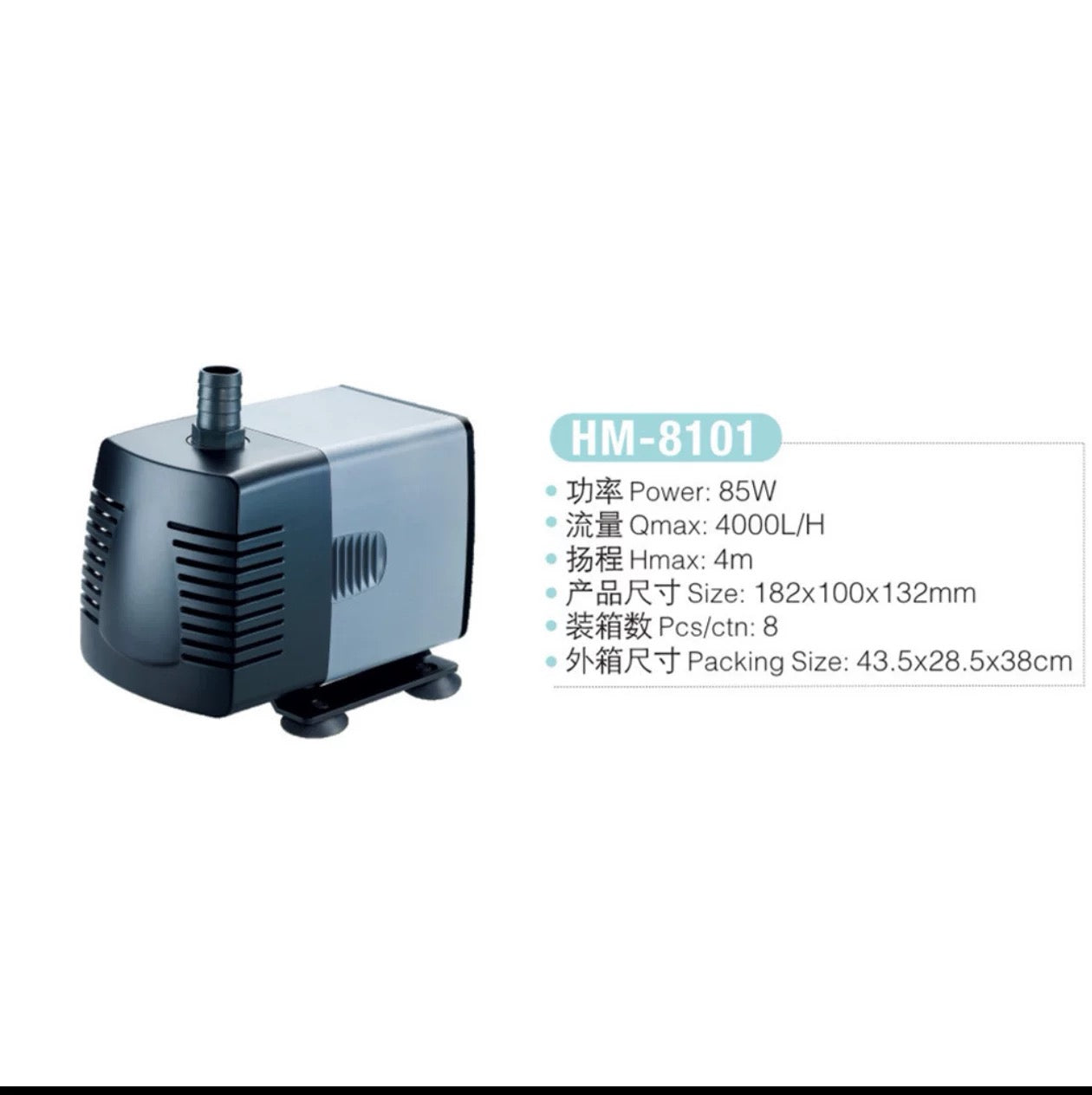 Jeneca High Flow Quiet Submersible Water Pump-HM Series (6081/8101/9131)