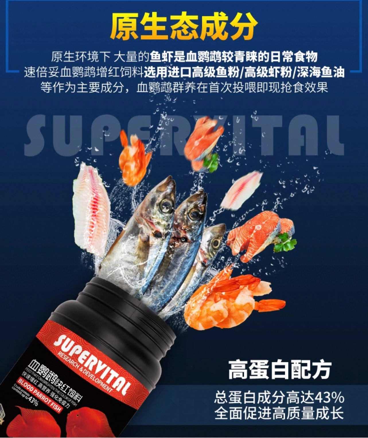 Supervital Professional Goldfish food 300g