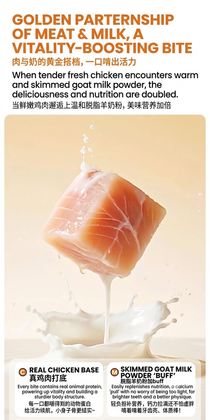Yee Chicken Wrapped Goat Milk Calcium Chew Sticks-Premium Hamster Grinding Treats
