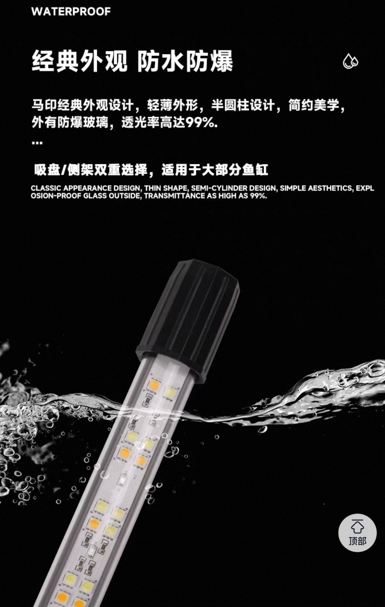 马印GBW系列潜水变色LED鱼缸灯72cm/112cm/142cm/172cm