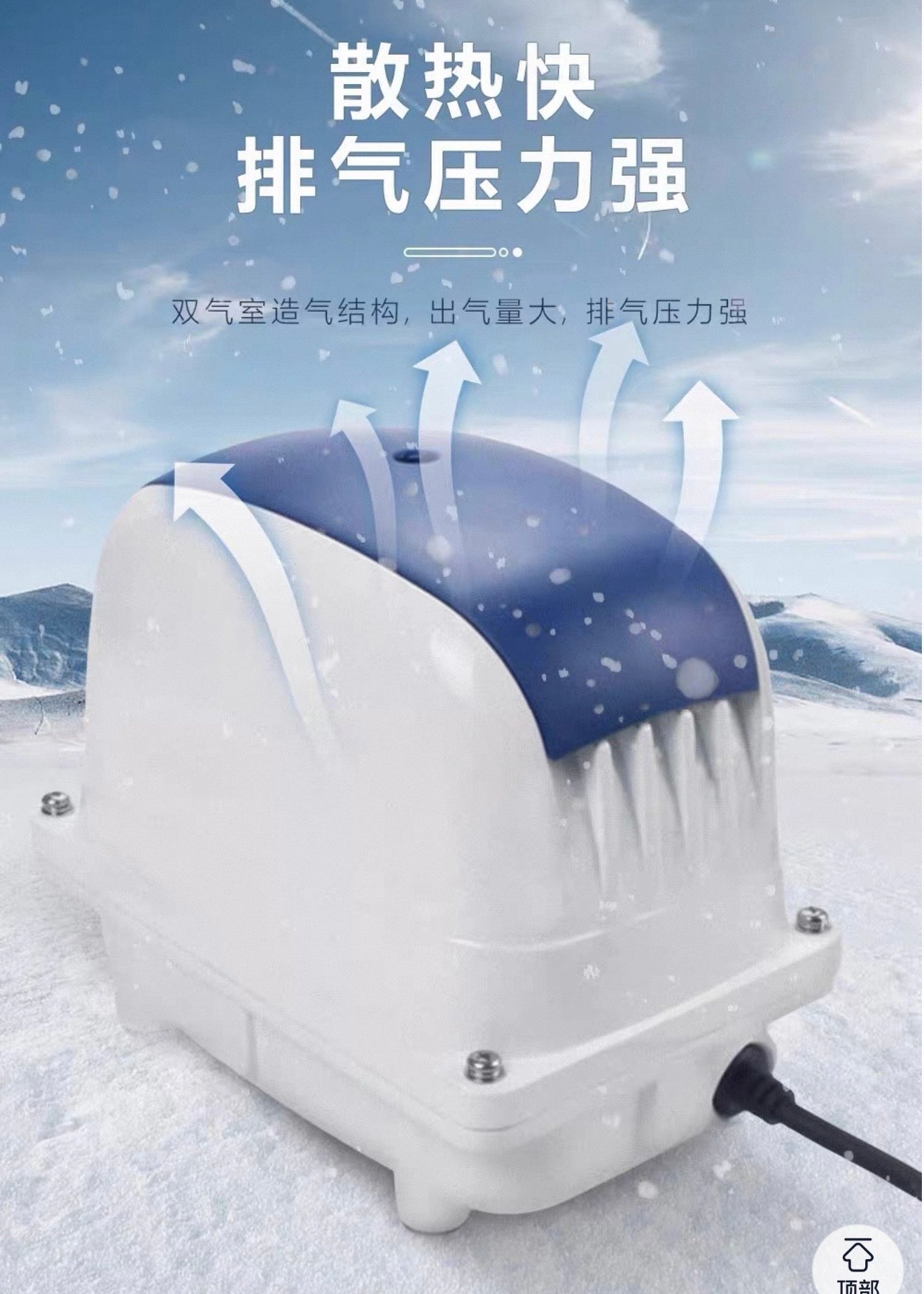 Jecod/Jebao PA Series Eco Air Pump(PA150)