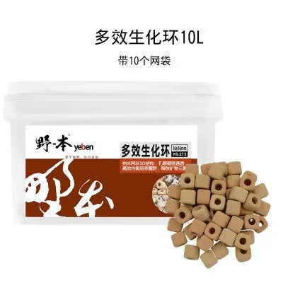 Yeben Aquarium Super Bio Ring YB-204 10L/box