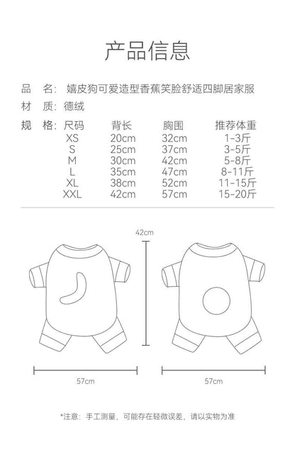 华元柔软纯棉宠物衣服
