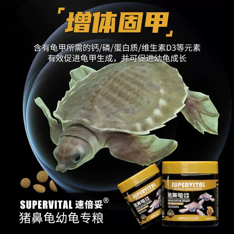 Supervital Professional Pig-Nosed Baby Turtle Food 100g