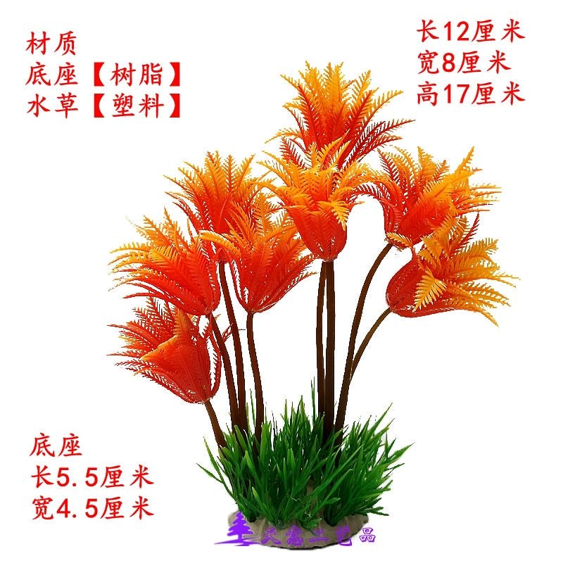 Magicalpets Aquarium PVC Flower Plants Decoration 2pcs