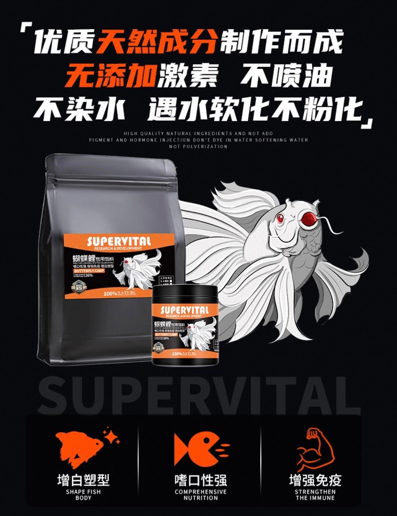 Supervital Professional Butterfly Carp Fish Food 180g