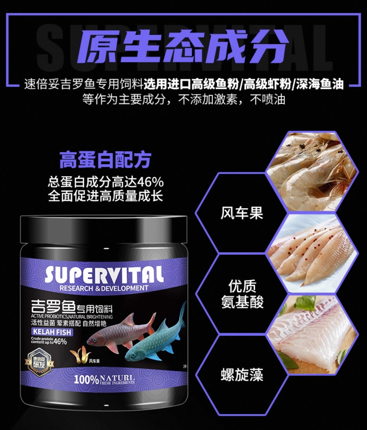 Supervital Professional Kesha Fish Food