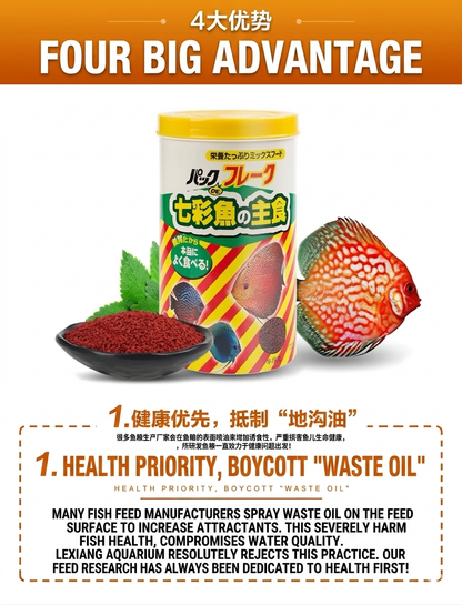 EXT Colorful Discus Fish Food-Premium Nutritious Staple Diet(210g)