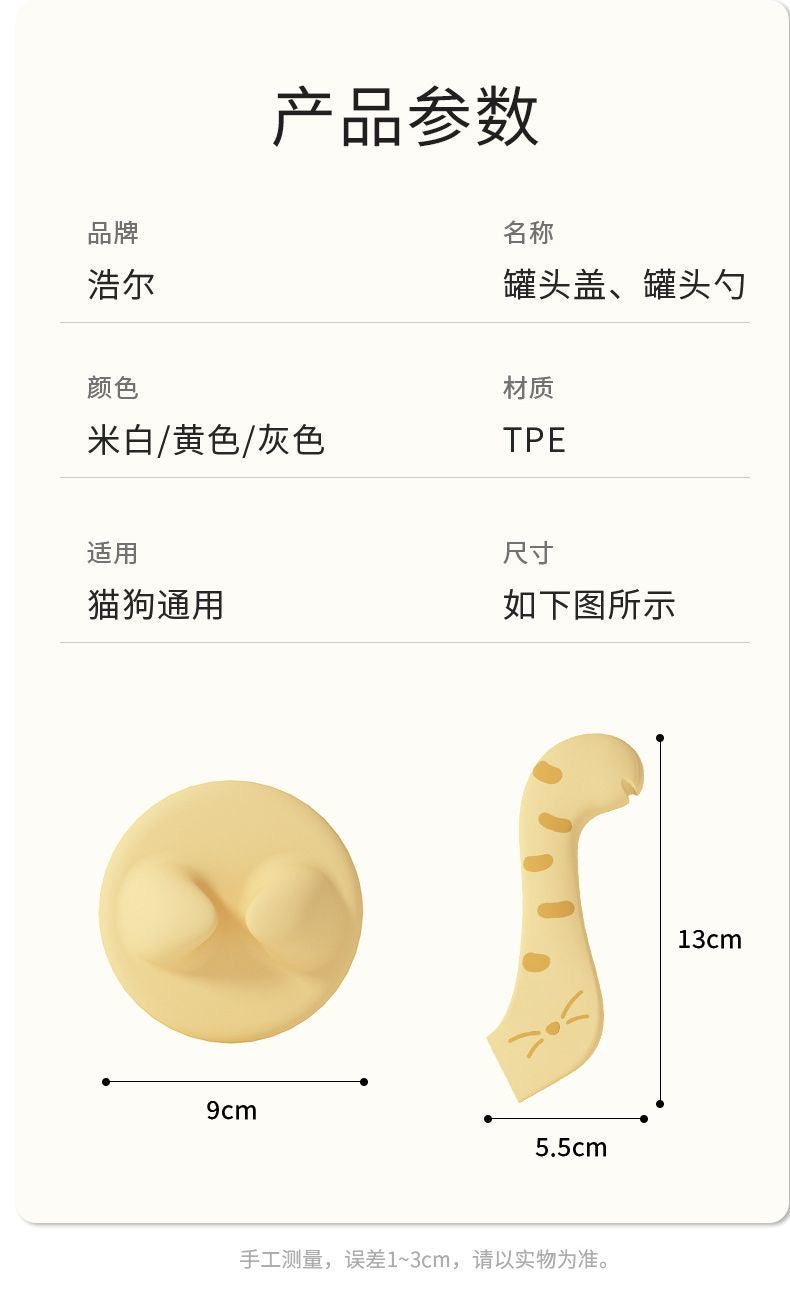 MagicalPets Pet Wet Food Cover With Spoon Set