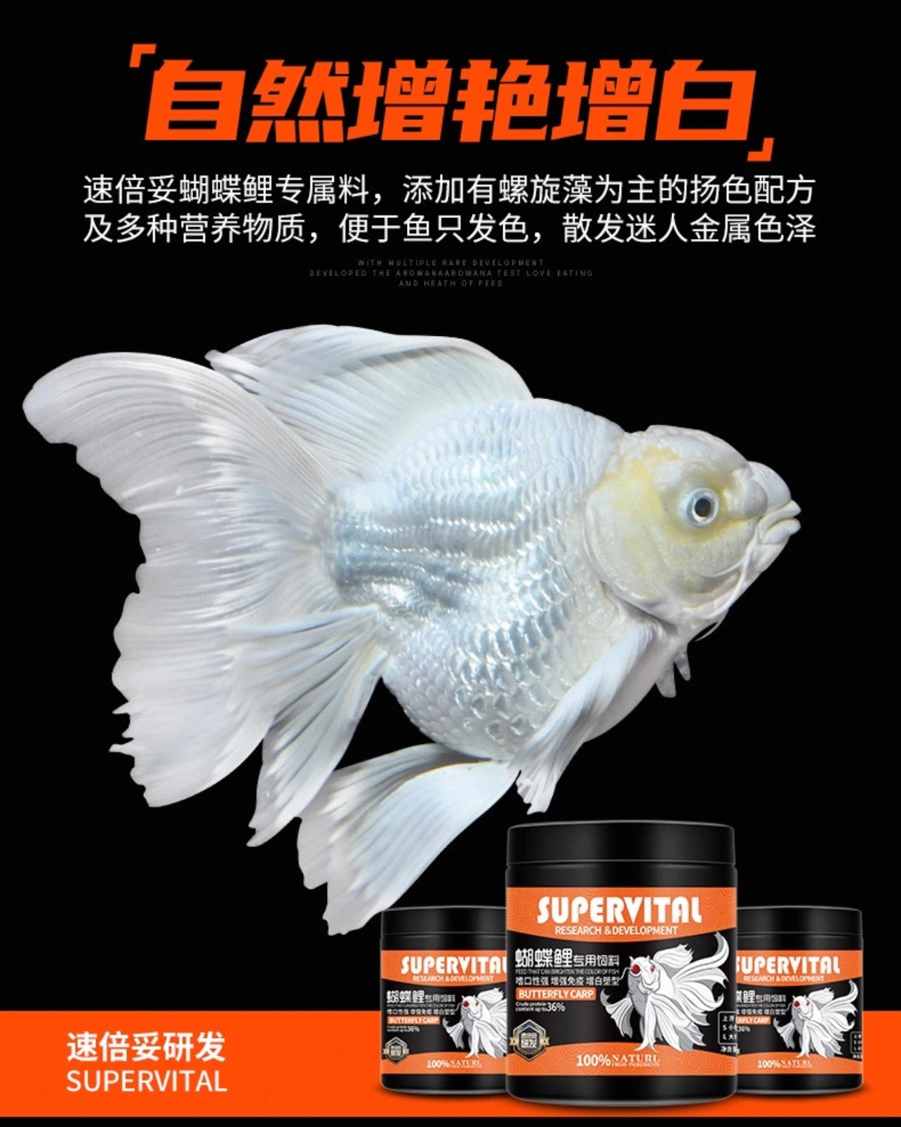 Supervital Professional Butterfly Carp Fish Food 180g