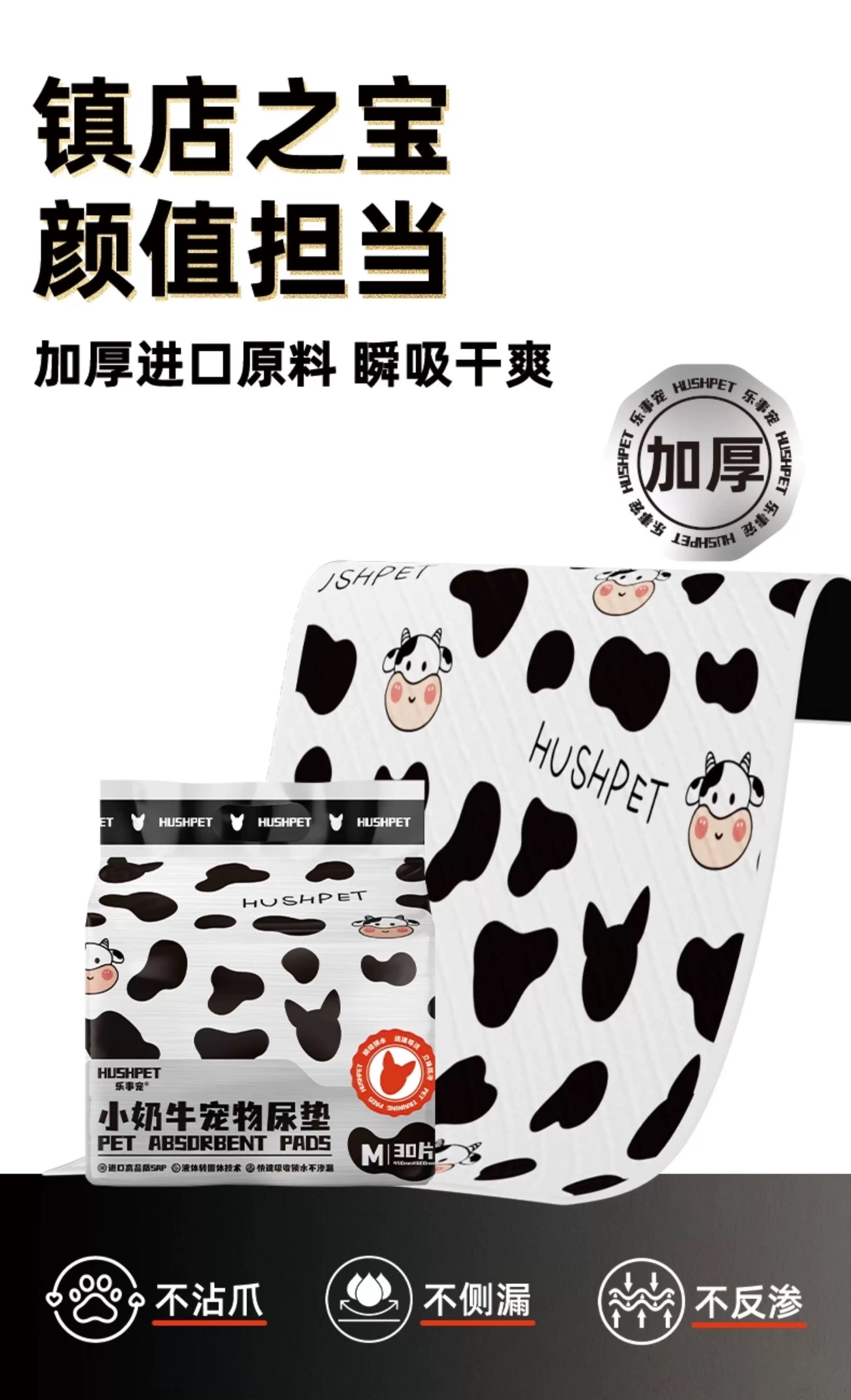 HUSHPET Extra Thick Super Absorbent Panda Dog Training Pad