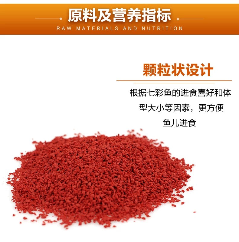 EXT Colorful Discus Fish Food-Premium Nutritious Staple Diet(210g)