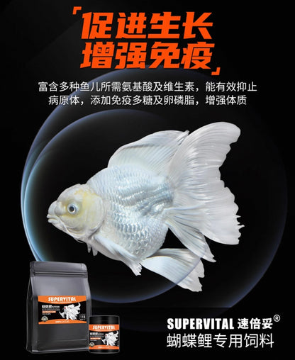 Supervital Professional Butterfly Carp Fish Food 180g