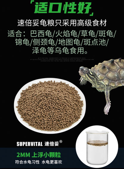 Supervital Special Feed Turtle Food For Ornamental Turtles 200g