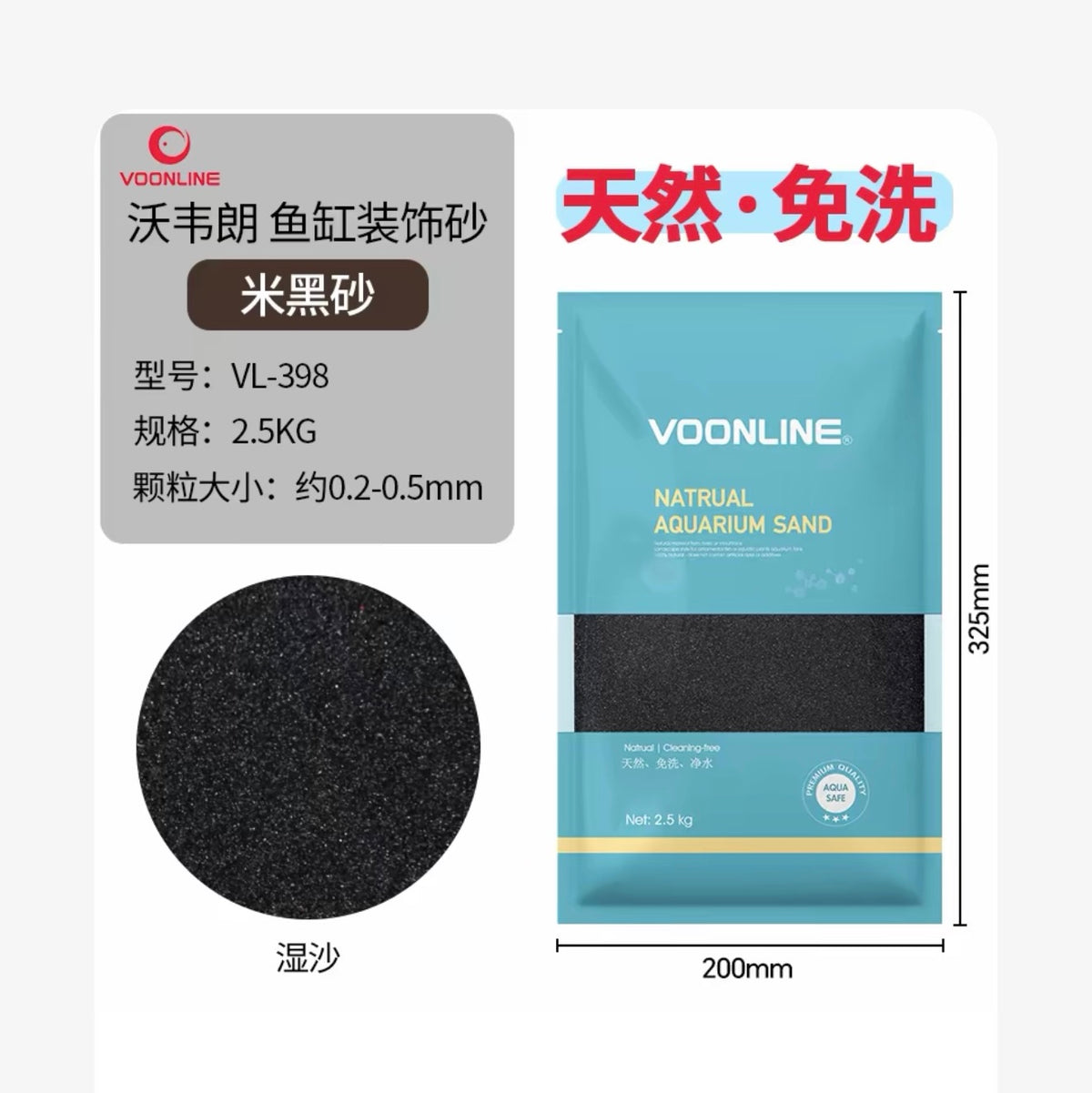 VOONLINE Natural Black Sand Aquarium Substrate 2.5kg
