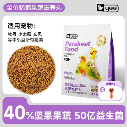 Yee Parakeet Food Nourishing Pills For Small & Medium Parrots 500g