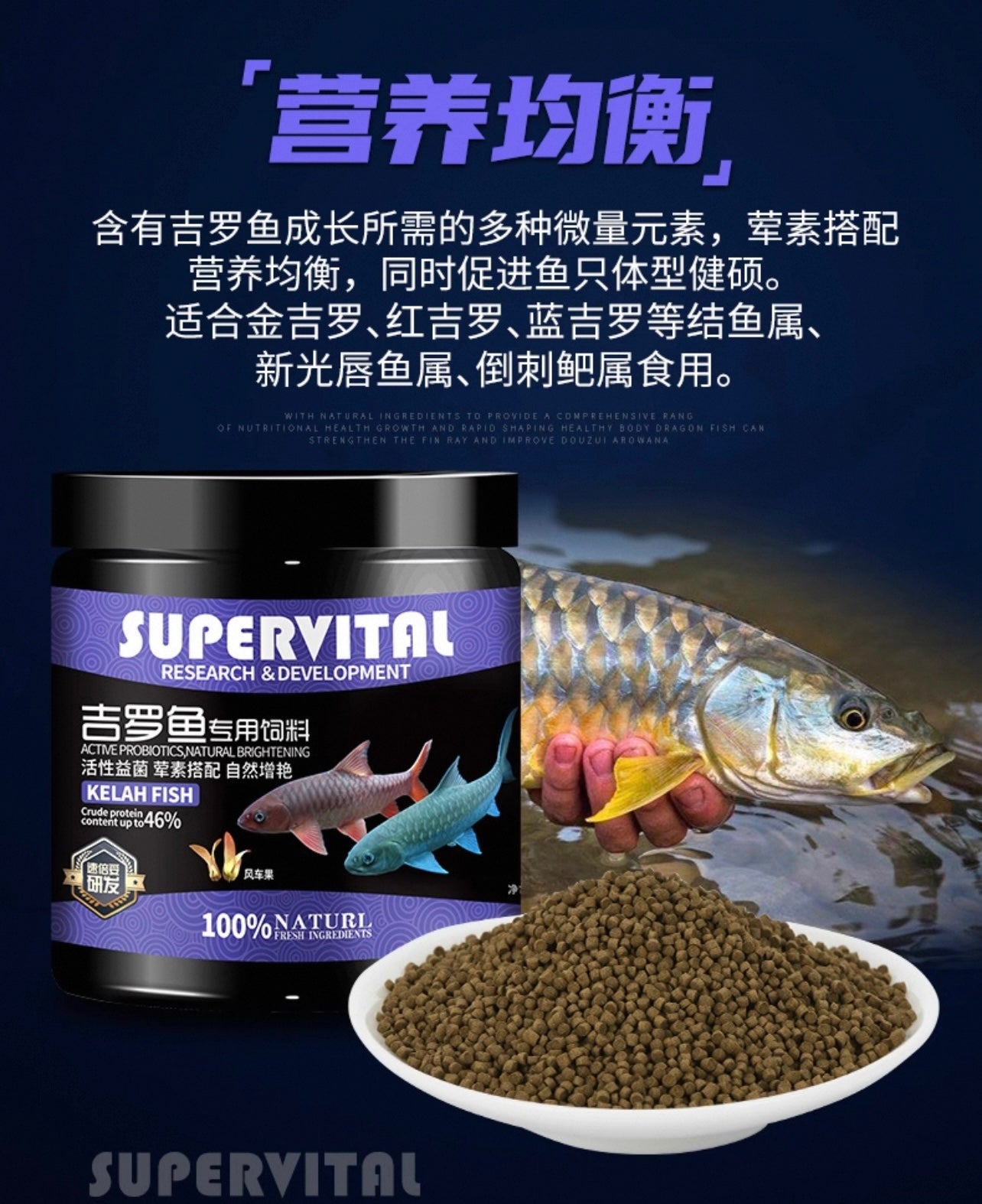 Supervital Professional Kesha Fish Food