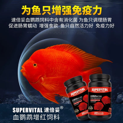 Supervital Professional Blood Parrot Fish Food 360g
