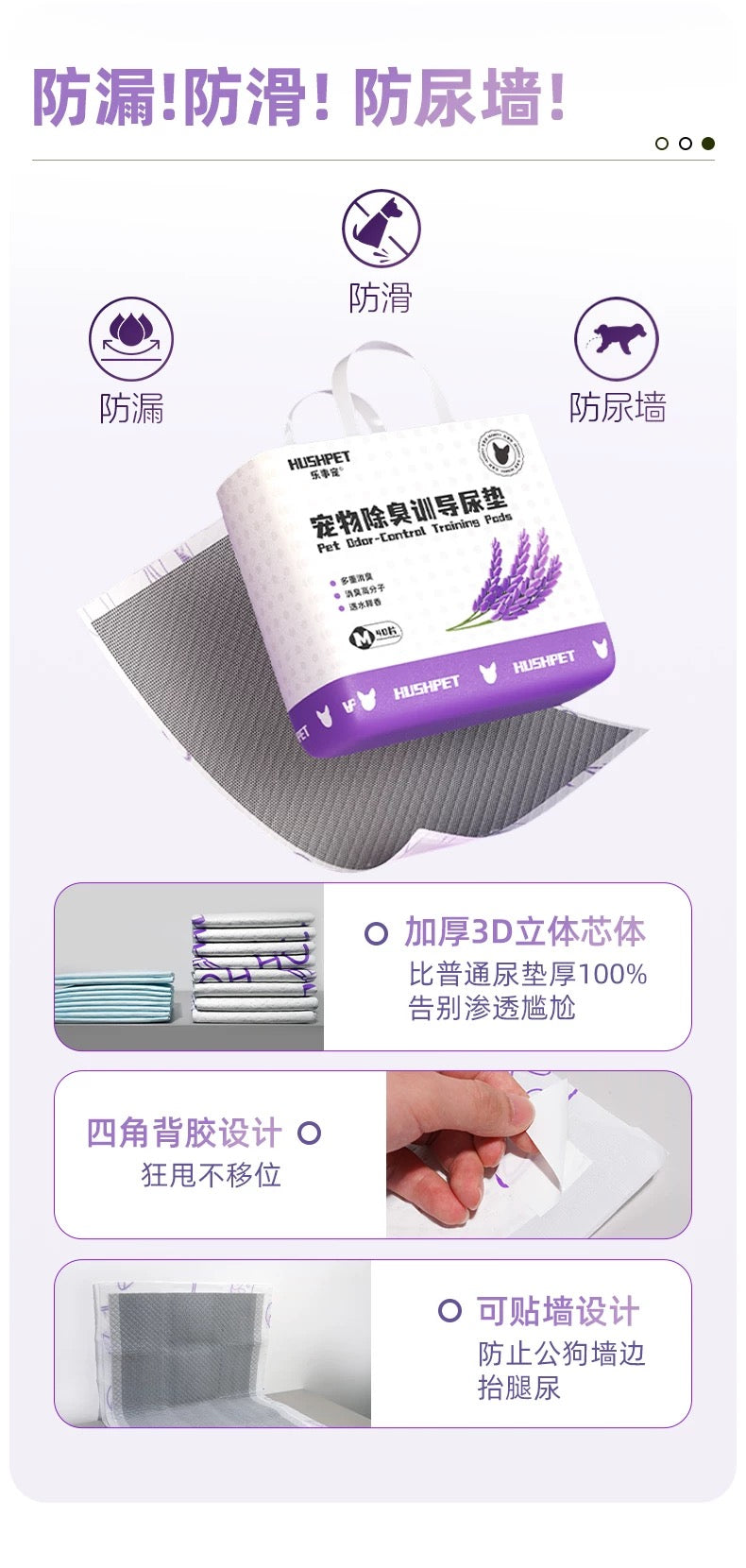 HUSHPET Lavender Pet Odor-Control Dog Training Pads