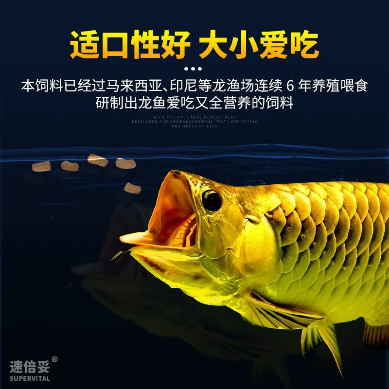 Supervital Professional Colorful Arwana Fish Food