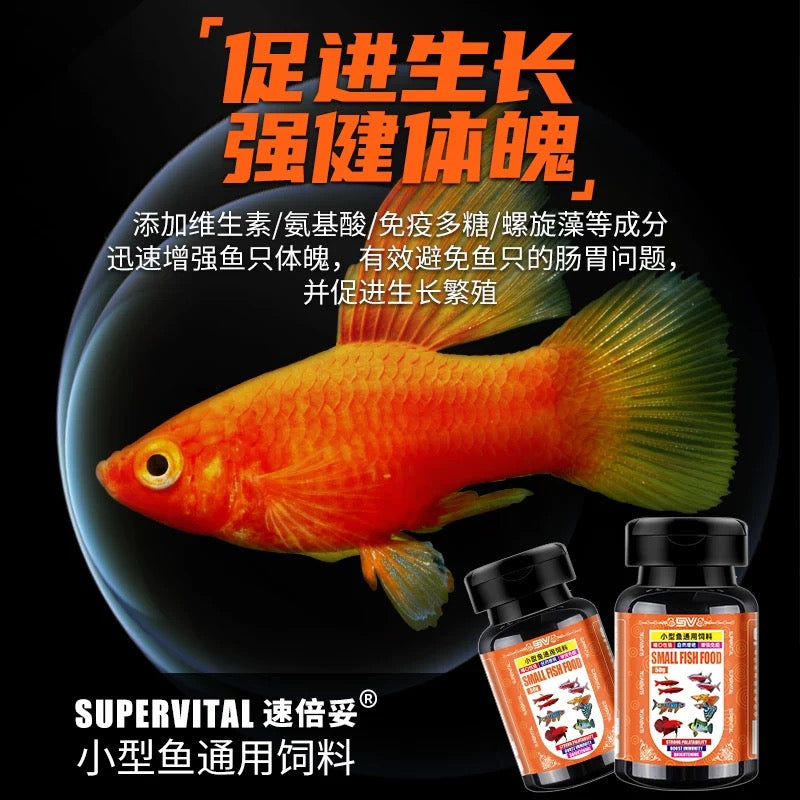 Supervital Professional Small Fish Food 50g