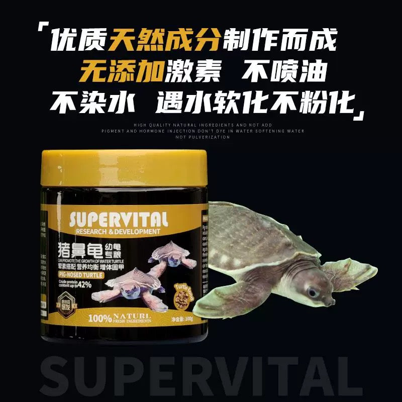 Supervital Professional Pig-Nosed Baby Turtle Food 100g