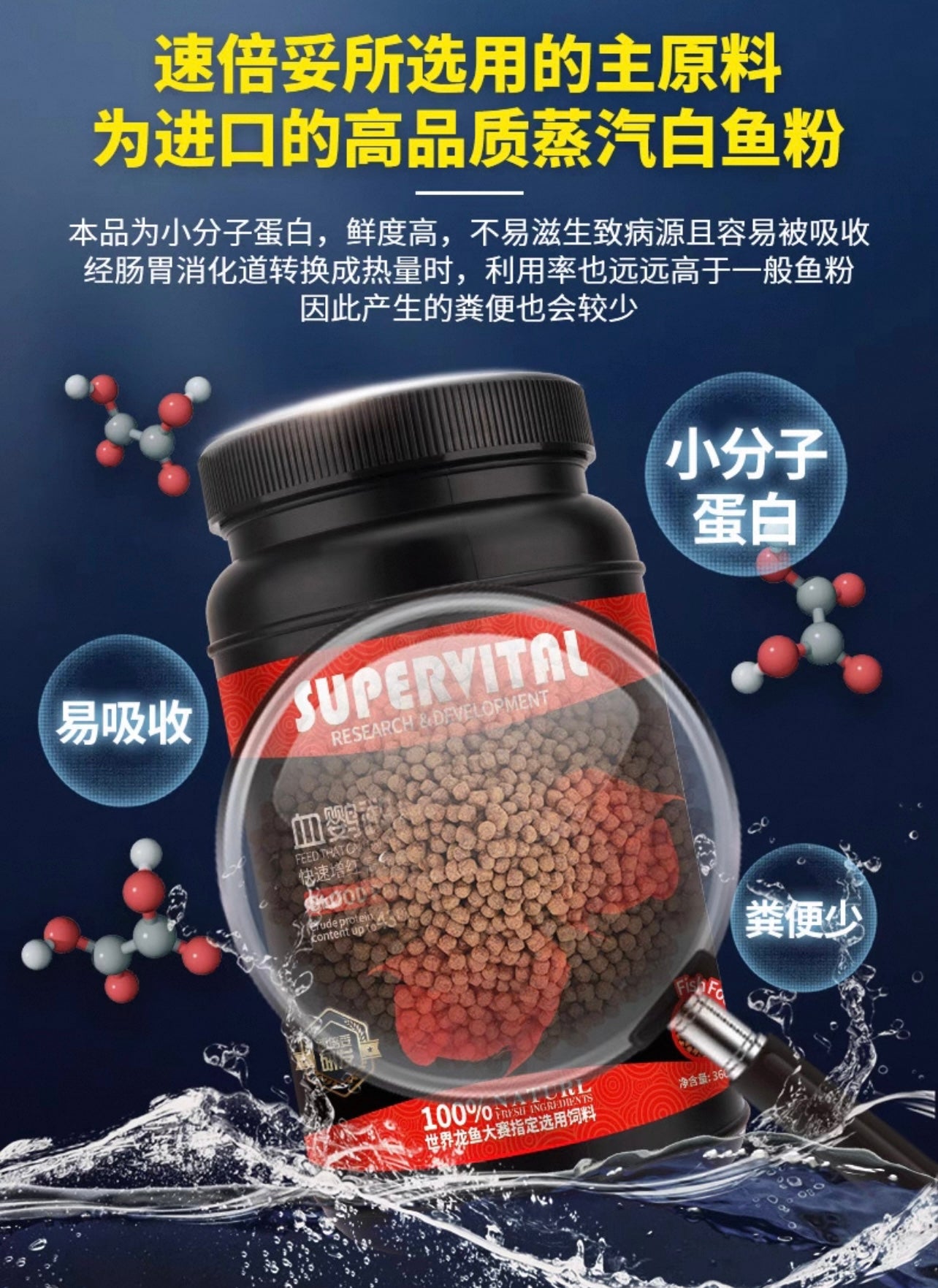 Supervital Professional Goldfish food 300g